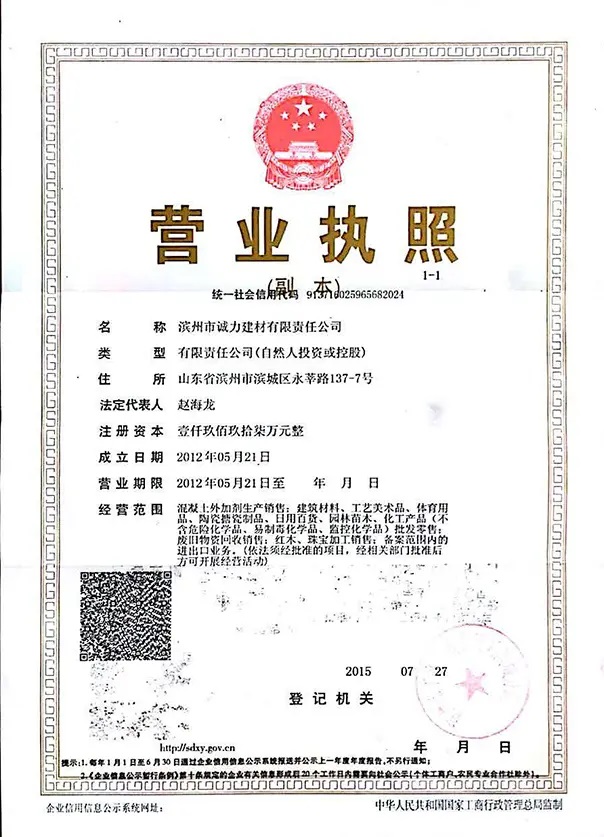 Qualification certificate